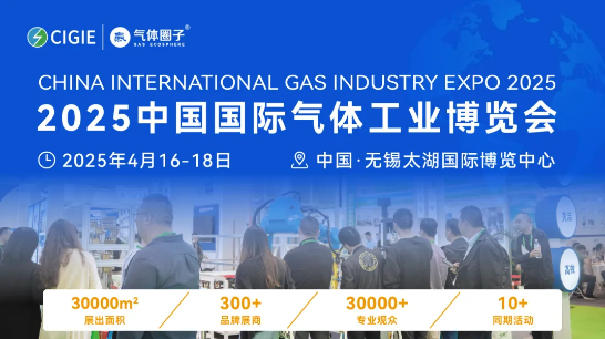 2025國際氣體工業(yè)博覽會：西安潤萊儀器閃耀亮相，引領(lǐng)氣體分析儀器新潮流